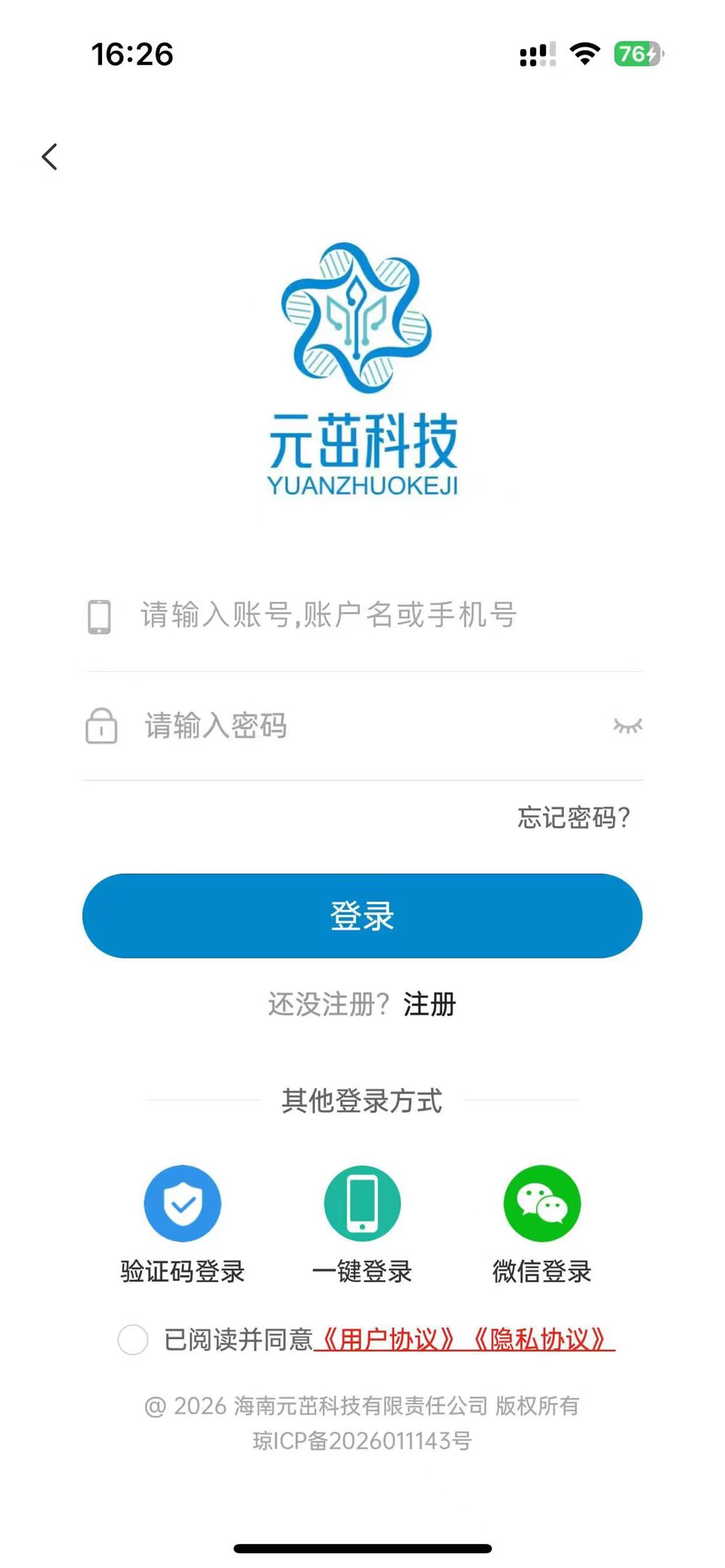 Screenshot 1 of 元茁科技