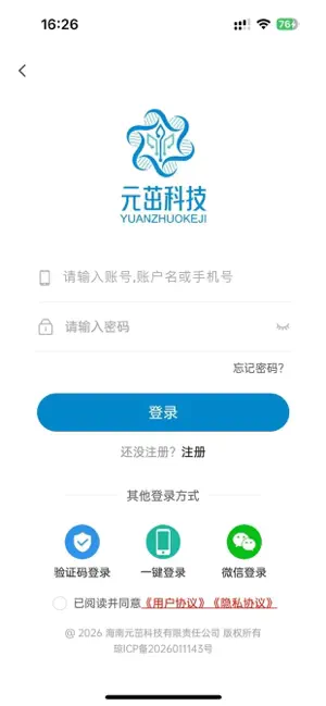 元茁科技 screenshot 1
