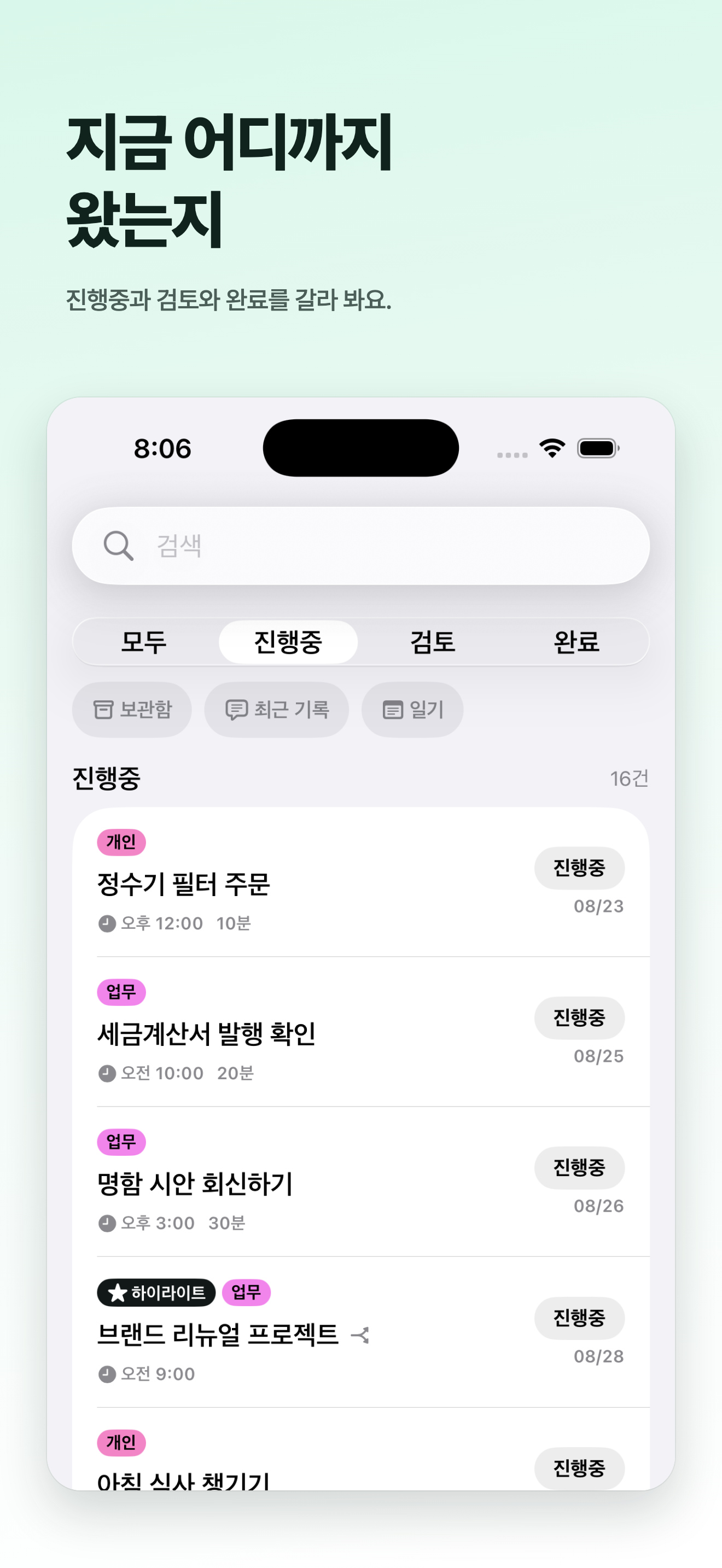 브이스케줄 screenshot 8