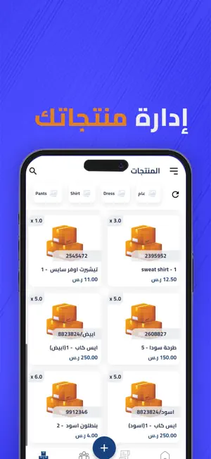 جداول المحاسبي screenshot 3
