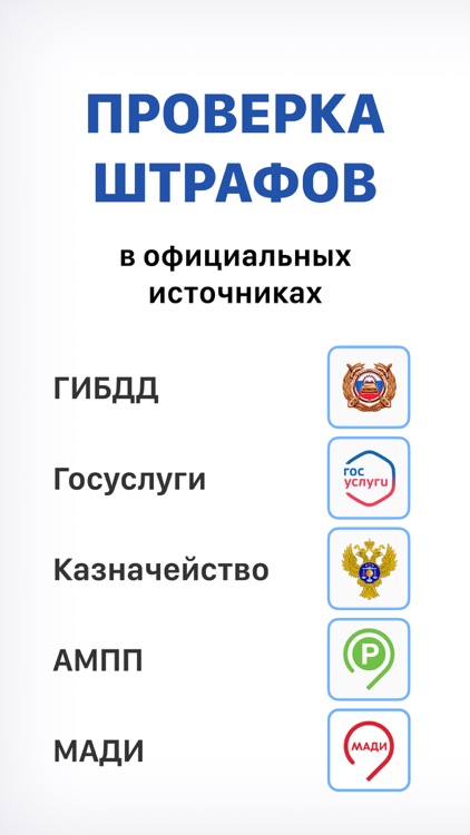 Штрафы ГАИ с фото онлайн