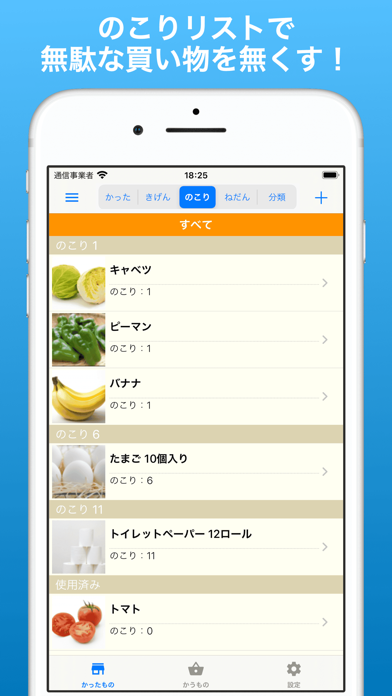 賞味期限管理で無駄をなくして節約!-かうサポのスクリーンショット - 3