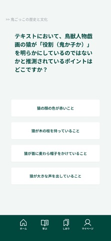 鬼ごっこインストラクター iPhone screenshot