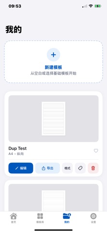 PrintPaper screenshot