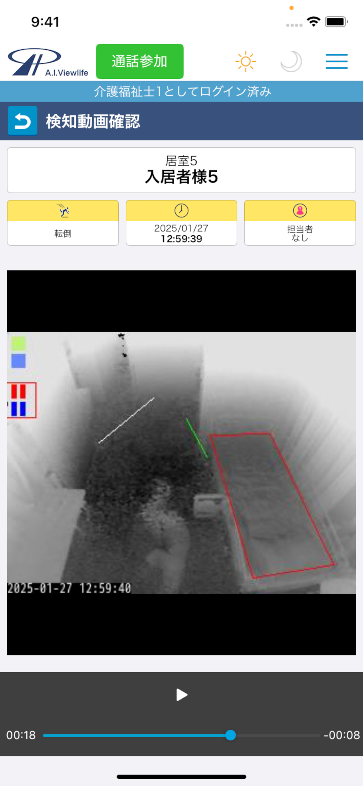 AIV Plus screenshot 5