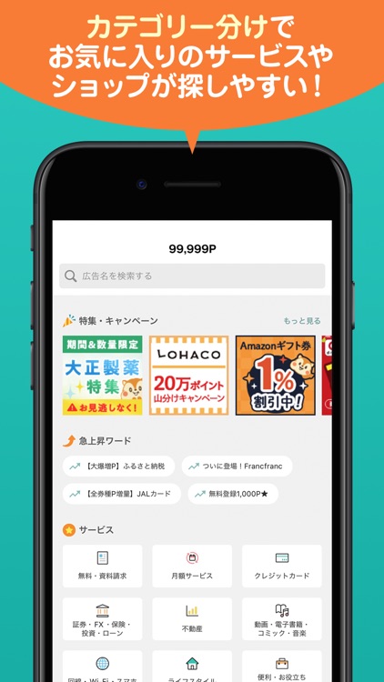 モッピー公式 -ポイ活アプリ screenshot-3