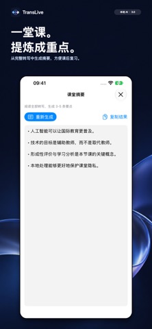 应用截图 3