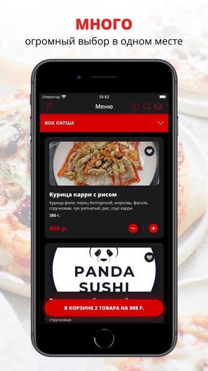 Panda Sushi | Казань