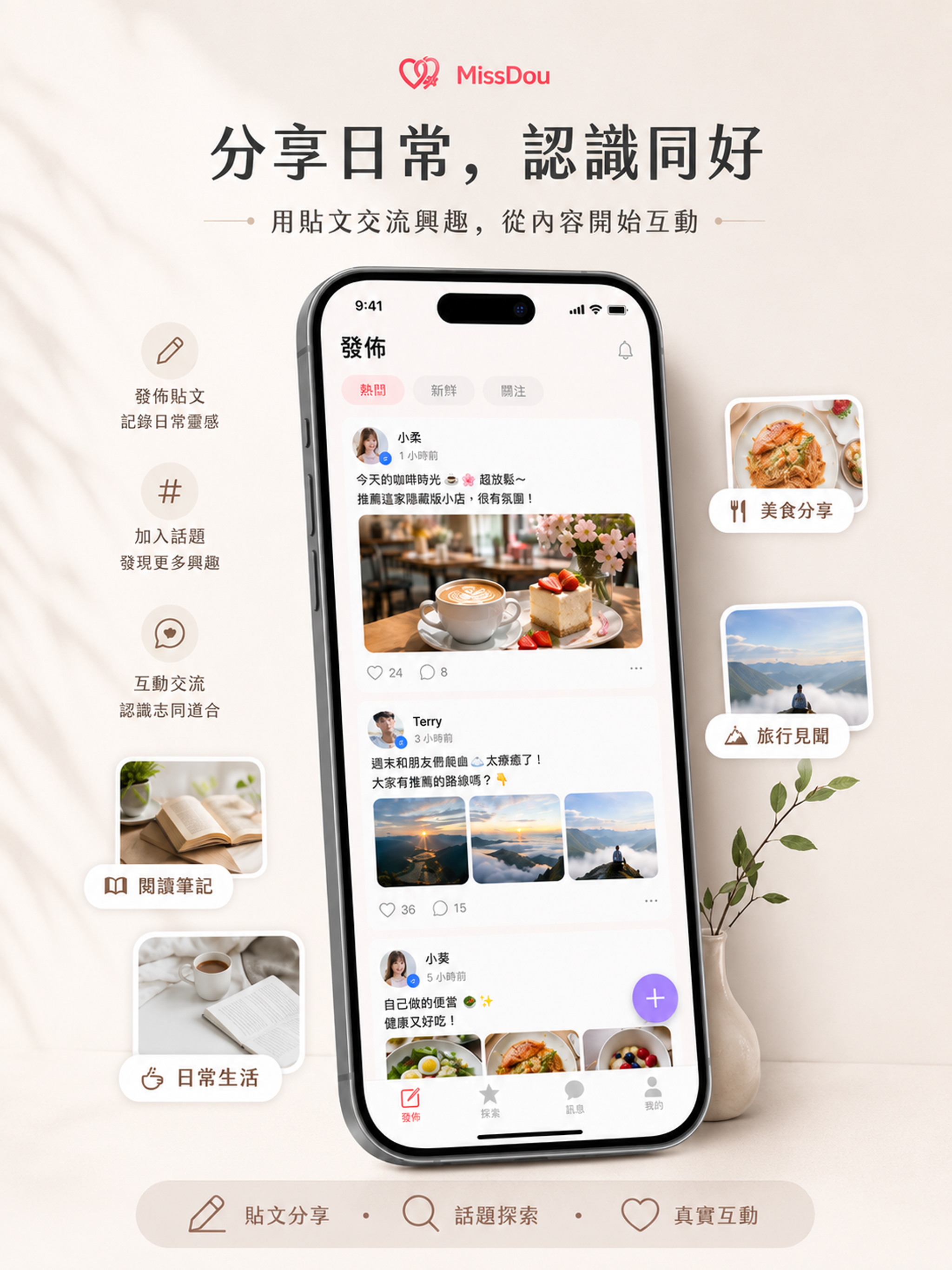 相思豆 MissDou screenshot 5