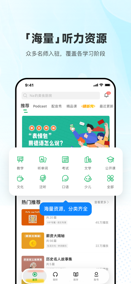 每日德语听力 screenshot 1