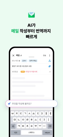 정부 네이버웍스 NAVER WORKS iPhone screenshot 3