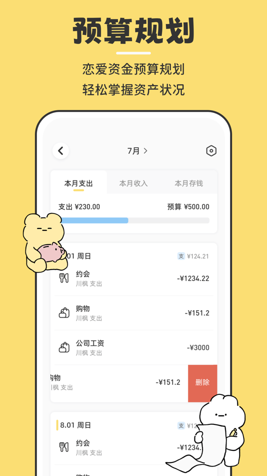 #3. 咔比荷包-搭子AI记账存钱打卡心愿 (iOS) Podle: 重庆皮皮喵喵科技有限公司