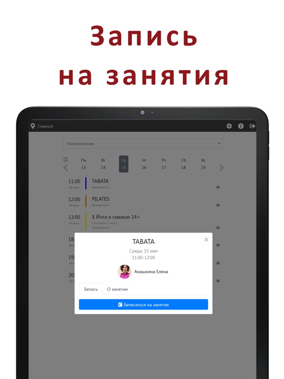 Screenshot #5 pour Fitness Life Ногинск