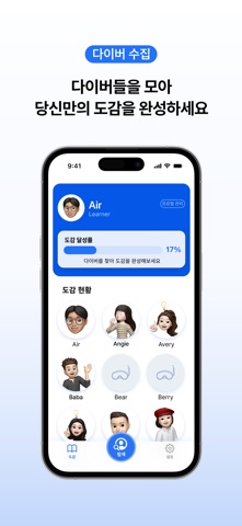 DiverBook screenshot