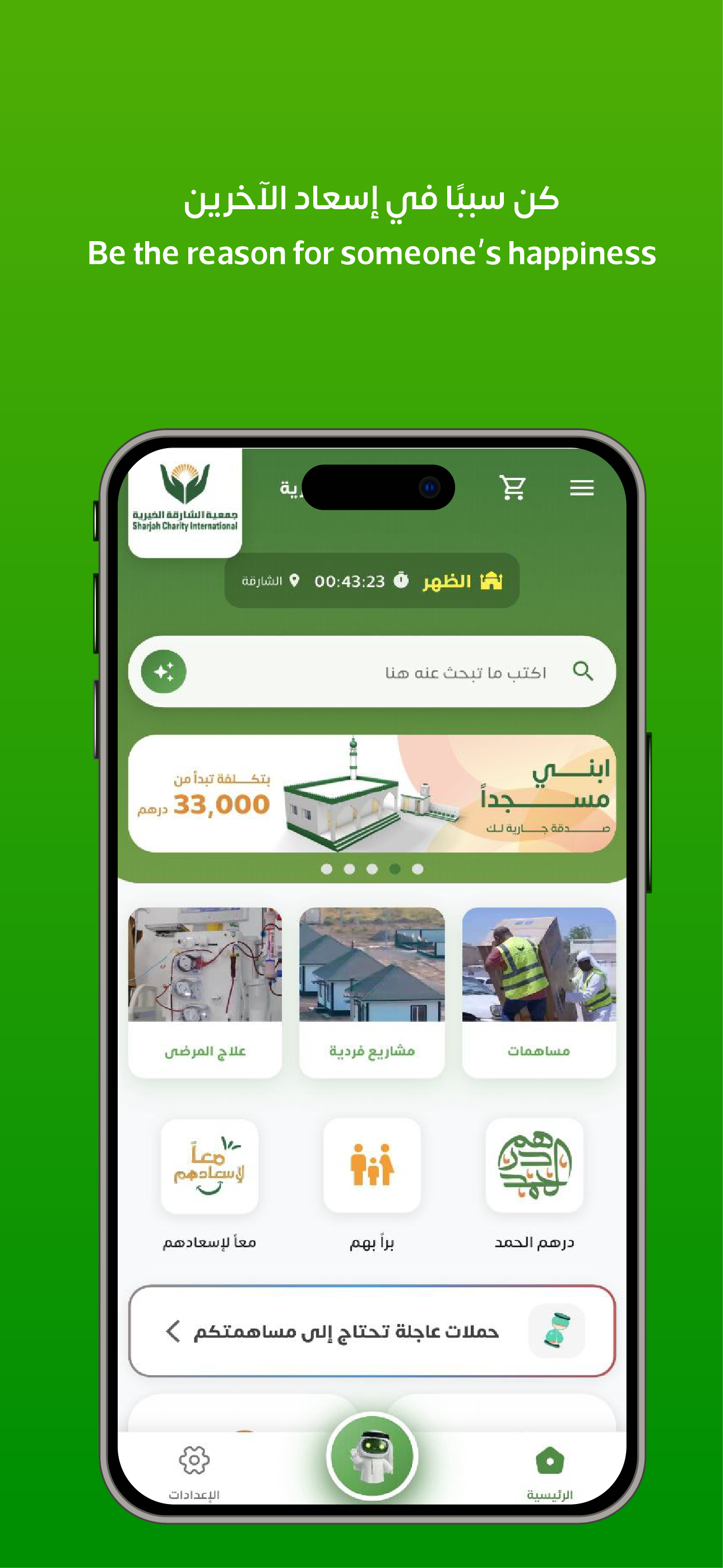 Sharjah Charity International