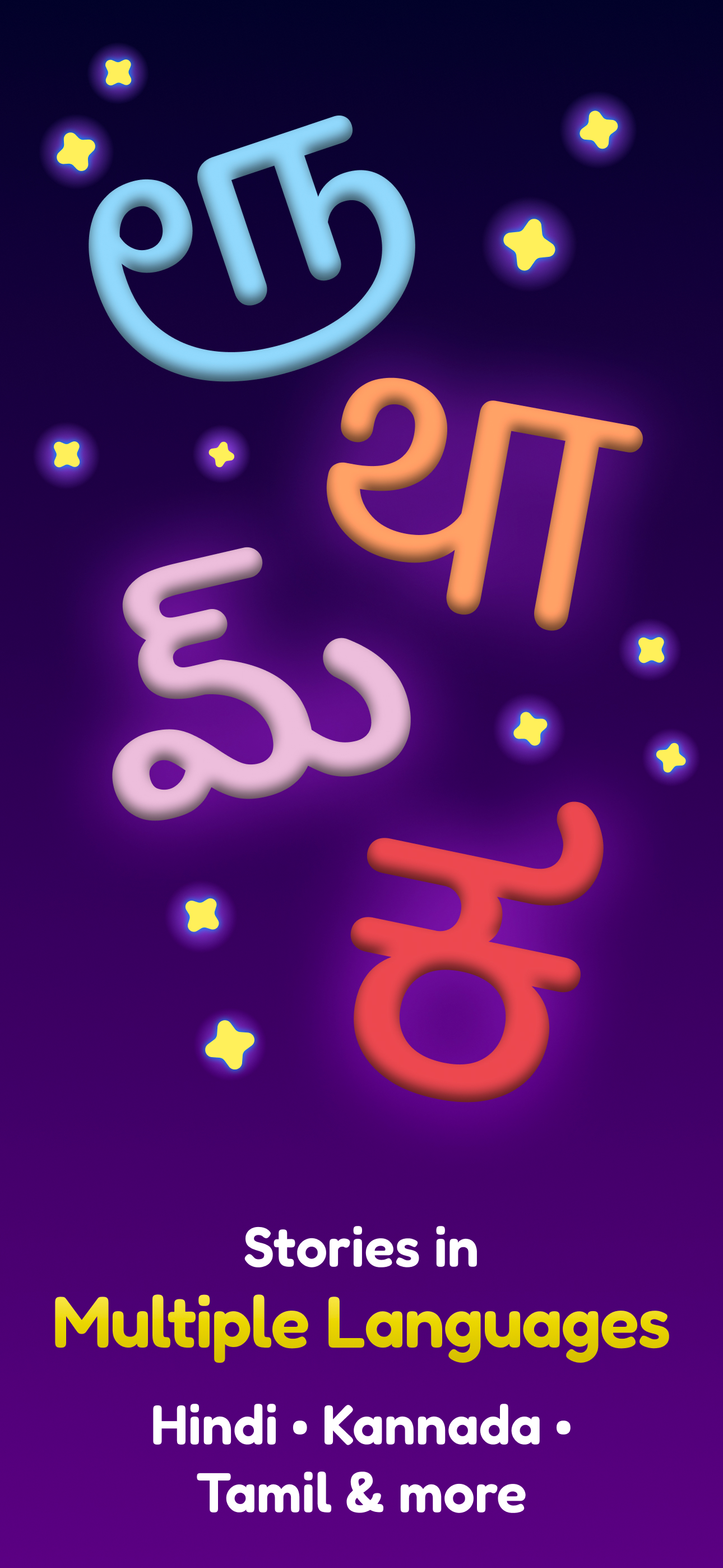 Katha Room - Kids audio tales