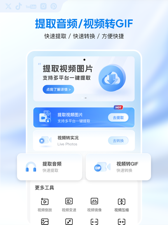 快存 iPad screenshot 2 - Utilities app