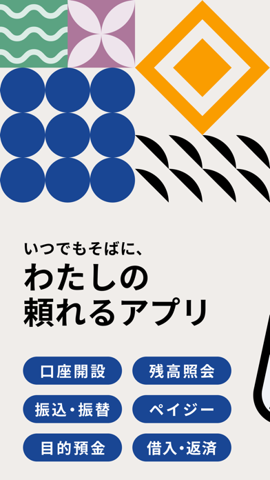 横浜銀行アプリ‐はまぎん365（サンロクゴ）-のおすすめ画像2