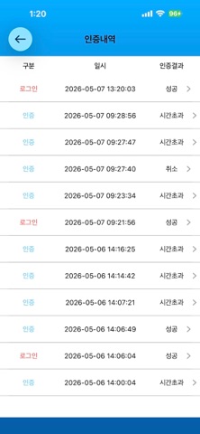 방송대 통합인증 screenshot