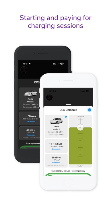 2chargers screenshot-3