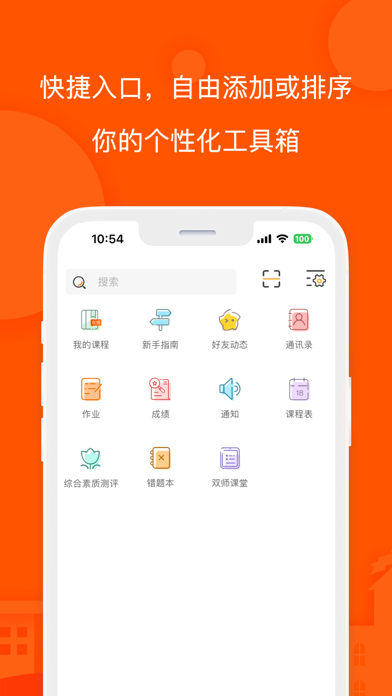 校内外