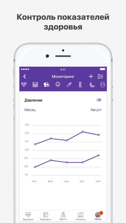 Медцентр Александровского screenshot-3
