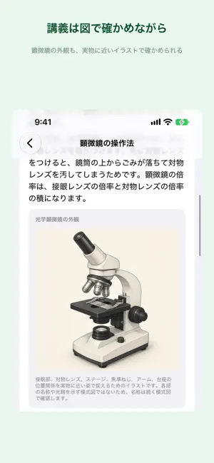 生物マスター screenshot 4