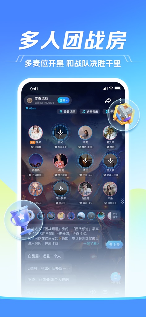 TT语音 - Multiplayer Voice Chat