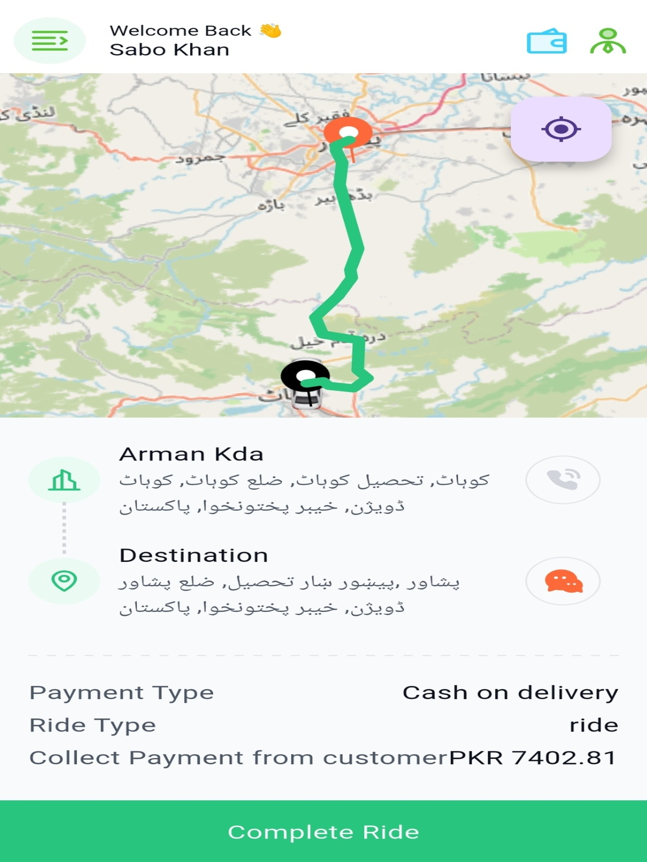 JEOM Driver screenshot 11