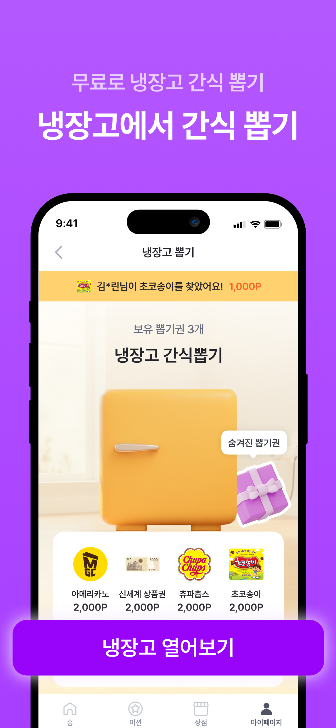 영끌 screenshot 5