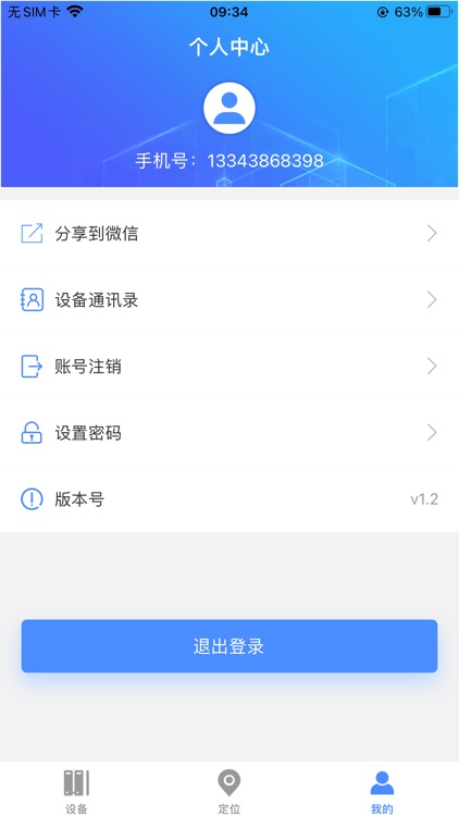 锐目星 screenshot-4