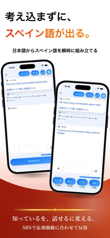 スペイン語 ブラクストン｜単語・模試・過去問・CEFR判定 screenshot 10 of 10