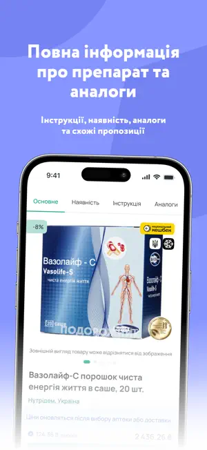 Аптека Подорожник screenshot 4