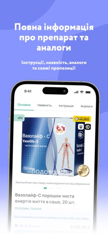 Capture d'écran 4 de Аптека Подорожник