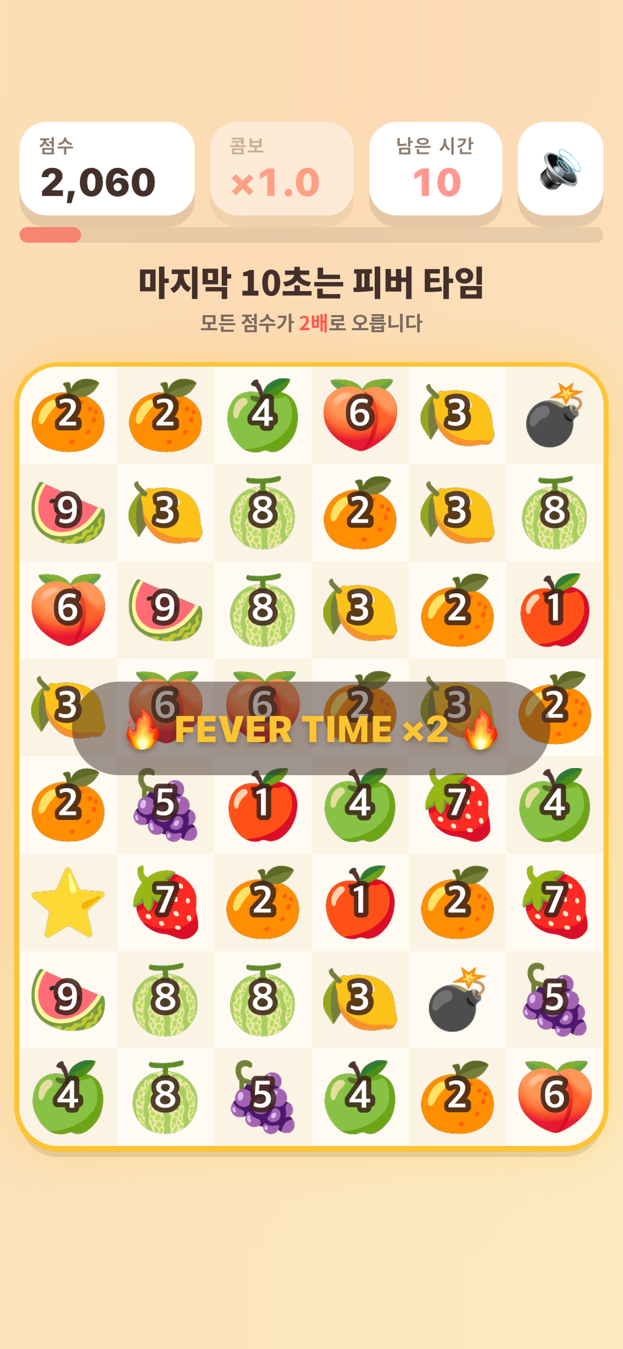 텐팡! screenshot 8