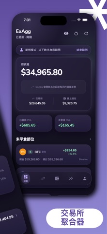 ExAgg 幣蛋 스크린샷 2