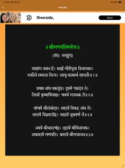 Ganesh Strotra screenshot 16