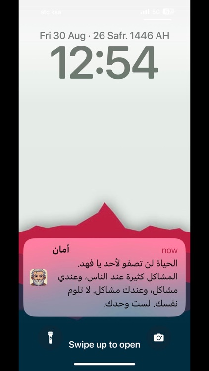 Amaan App أمان آب