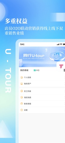 同行行 screenshot