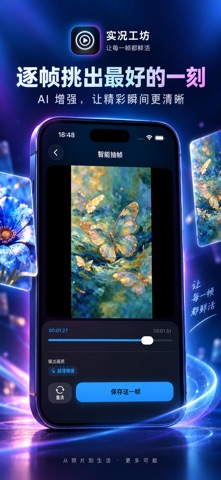 实况工坊 - Live Photo 壁纸与拼接 screenshot