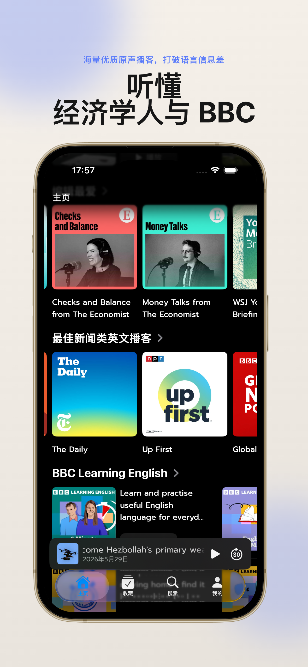 飞岩英语 - 原声播客精听与逐句听写 screenshot 2