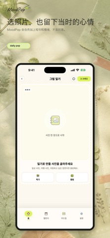MoodPop - Mood Cards screenshot