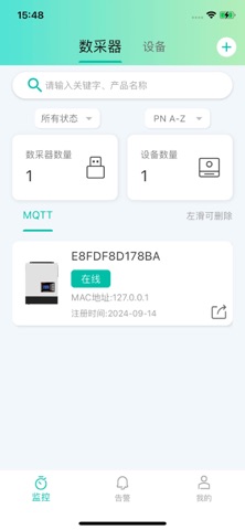逆电管家 screenshot