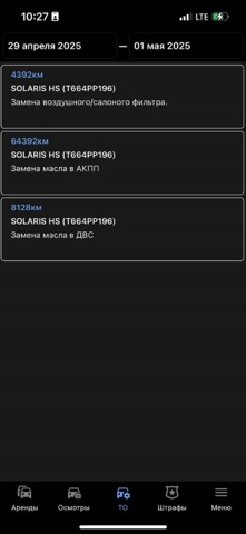 AVTOKOR Screenshot 4 of 5