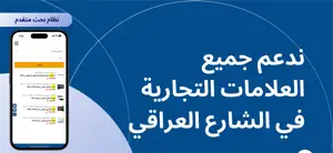 موتور وورلد العراق screenshot 3