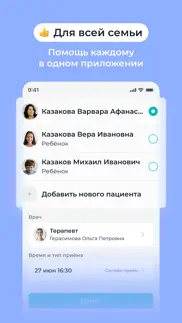 Заботливый Доктор айфон картинки 3