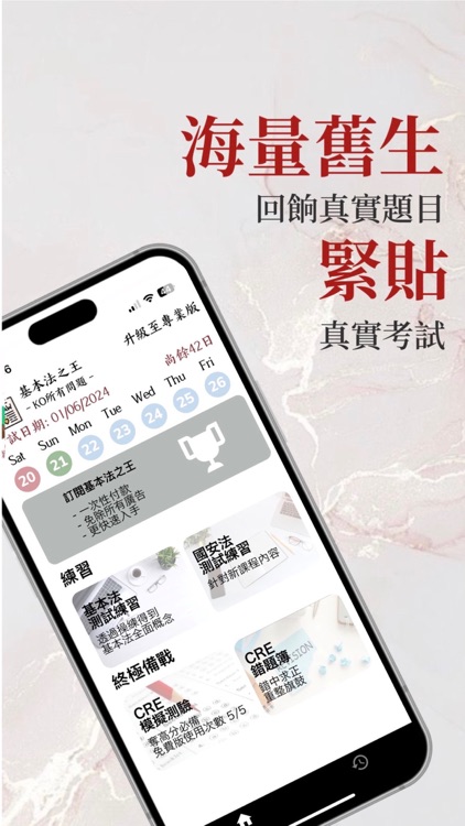 基本法及香港國安法王