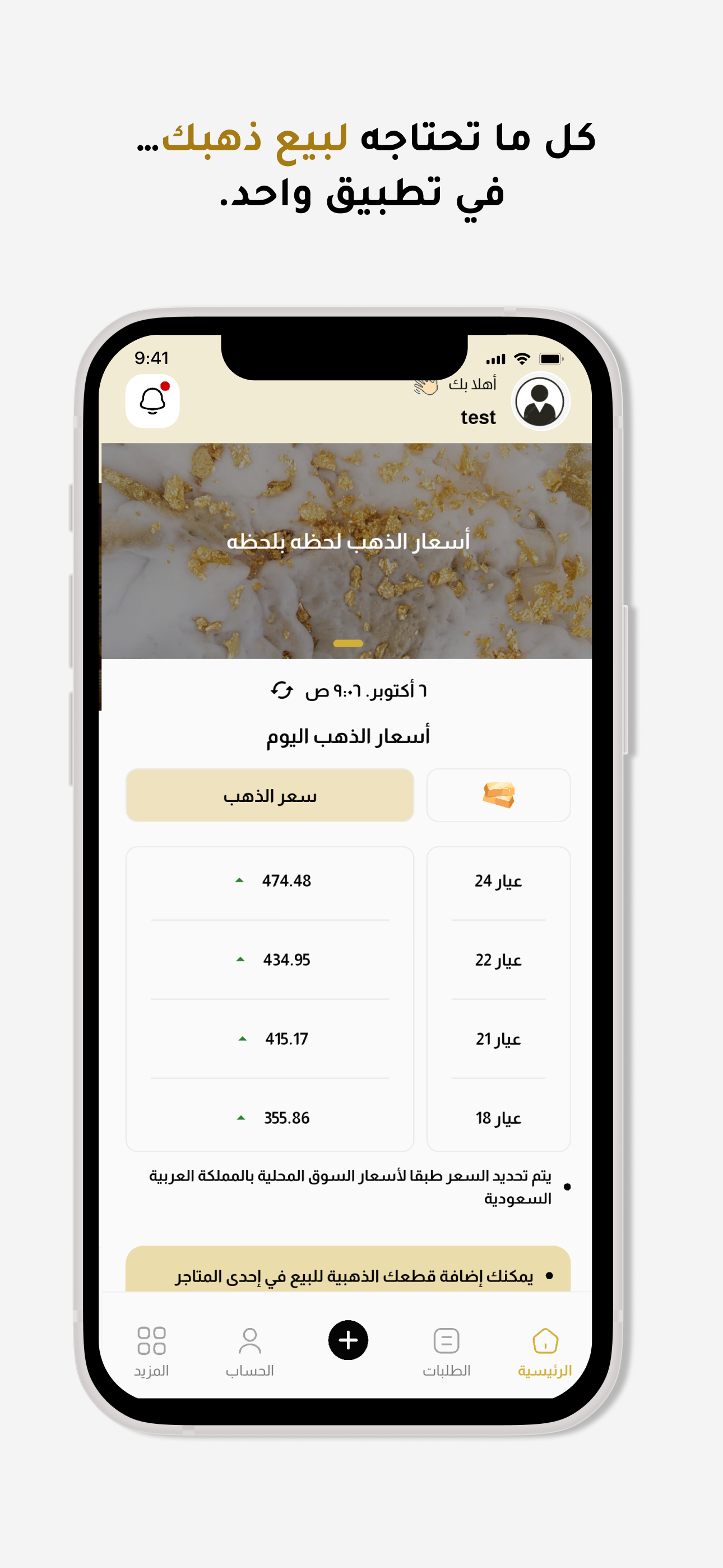GoldStation