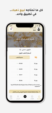 GoldStation Screenshot 5 of 5