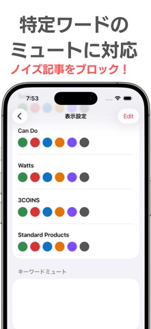 ¥100 Shop News iPhone screenshot 7